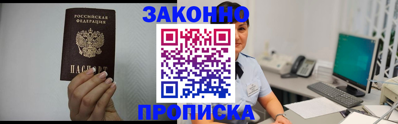 временная регистрация поиск в Сегеже