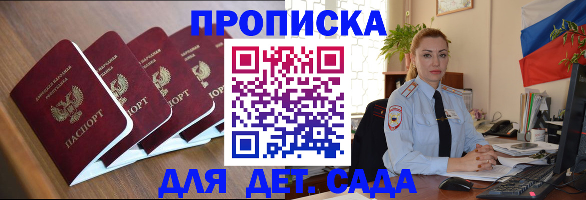 временная регистрация в Сегеже