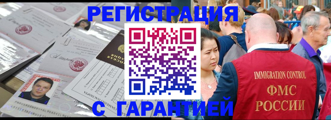 прописка для кредита в Сегеже